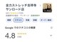 全力ストレッチ 吉祥寺サンロード店の写真