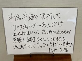 ほねつぎ 平成けやき通り鍼灸接骨院/食事の改善もサポート致します!