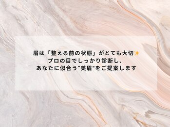 レイリス 船橋店(Raylice)/船橋/まつ毛/まつ毛パーマ/眉毛/