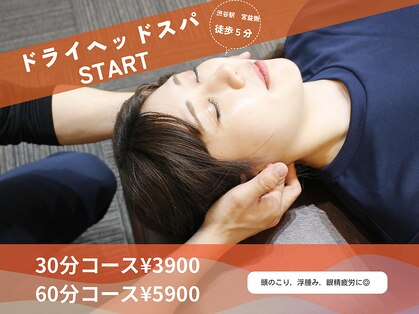 ハルミ美容整体 渋谷店(Harumi)の写真