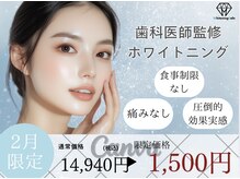 ホワイトニングカフェ 岡崎店(WhiteningCafe)