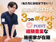 鈴木接骨院 青葉区小松島院の雰囲気（お客様との信頼関係を重視しております。お気軽にご来店下さい。）