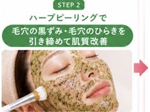 スリリアン 銀座の雰囲気（【毛穴の汚れや角質をオフ】なめらかで柔らかな素肌へ導きます。）