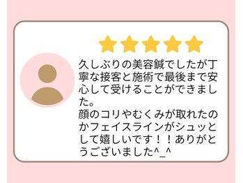 望鍼灸院/ご感想 11