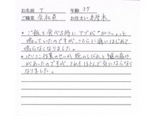 かしわぎ整体院/お客様の喜びの声【厚木・整体】