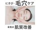ニコリ(NICOLI)の写真