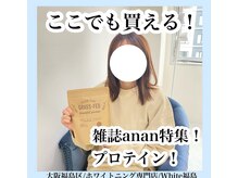 ホワイトニングサロン ホワイト(WHITE)/セルフホワイトニング/大阪/福島