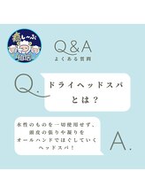 癒し～ぷ 柏店/Q&A