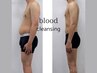 blood cleansing+ボディ形成