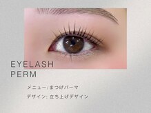 ニュイ 新潟店(nuit)/まつげパーマ/マツパ/新潟/駅近