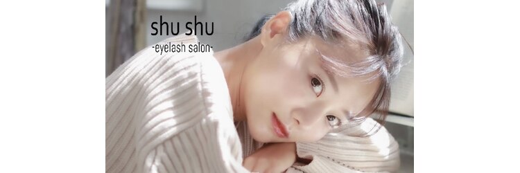 シュシュ(Shu Shu)のサロンヘッダー