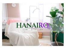 ハナイロ(HANAIRO)