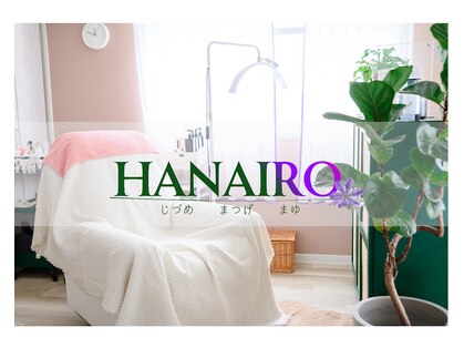 ハナイロ(HANAIRO)の写真