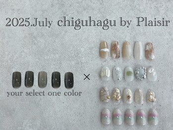 プレジール(Plaisir)/2025.7.定額ちぐはぐ