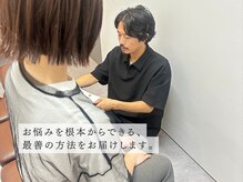 まず、しっかりとお話を丁寧に伺います。