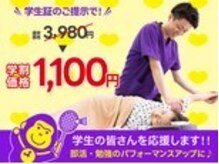 ほねごりmini整体院 秦野水神院【5/1 NEW OPEN（予定）】の雰囲気（学生の皆さんを応援します！部活・勉強のパフォーマンスアップに）