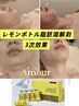 1人1回体験♪韓国発&脂肪分解【レモンボトル】コルギ+2CC導入/二重顎/たるみ