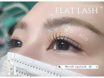 エヴェリ(Eveli)の写真/【キープ力重視派へ】丁寧なケア×高技術で長持ちを実現♪お得なクーポンで理想の目元をキープ★