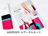 《新規》 【600円OFF】 パリジェンヌ+美容液+エグータム1本