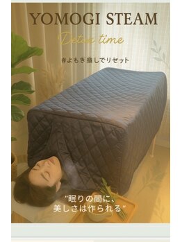 レザンブリエ(raisin briller)/長野県初☆寝ながらよもぎ蒸し