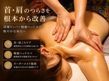 ハレノヒスパ 八千代店(HARENOHI SPA)の写真/首・肩こり・眼精疲労に◎深層リンパ×極癒ヘッドスパで、つらさの原因に合わせて徹底アプローチします◎!