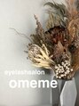 オメメ(omeme)/eyelashsalon omeme