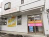 ８月★先着3名限定！無料電話問合せ！適したメニューがあるのかをお伝え