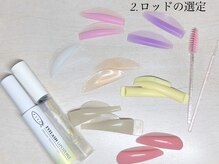 キー アイサロン 武蔵小杉(Kii Eye Salon)/ロッドの選定