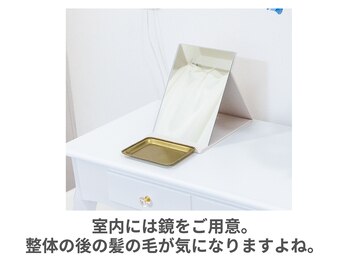 本八幡整体院やわらぎ/鏡をご用意しています