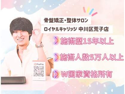 ロイヤルキャリッジ 中川区荒子店の写真