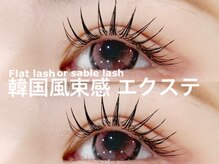 トゥルーネイル アンド アイ ボーノ相模大野店(TRU NAIL & EYE)