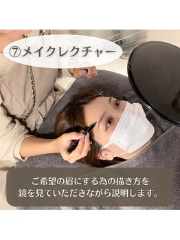 セレーノ 横浜店(seReno)/HBL &パーソナルアイブロウ
