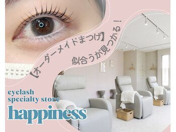 ハピネス(HAPPINESS)