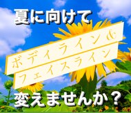 サロン ビタミンファイブ(Salon Vitamin5)