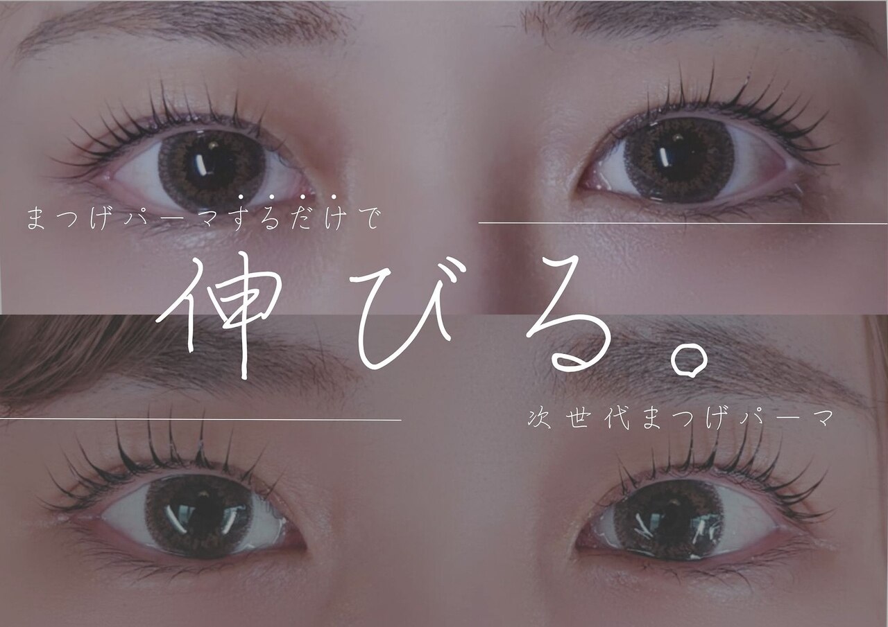 モゼ(MOZE)｜ホットペッパービューティー