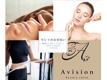 アヴィジョン(Avision)