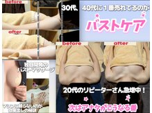 スノードロップ(snowdrop)の雰囲気（ふわふわバスト＆ボリュームUP♪背中、脇周りのお肉もスッキリ☆）