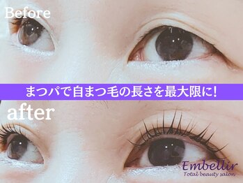 アンベリール(Embellir)/まつげパーマ