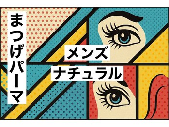 アインユウ 池袋店(AINYUU)/眉毛/まゆげ/メンズ/池袋