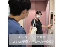 あさひ接骨院 鍼灸院の雰囲気（お子様連れの方、妊娠中の方もお気軽に◎エレベーターございます）
