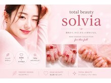 ソルビア(solvia)