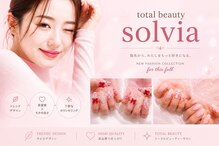 ソルビア(solvia)