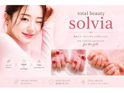 ソルビア(solvia)の写真