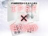 ◆絶対自信◆IPS細胞培養液！グローパック×毛穴洗浄*初回特別価格¥8,200