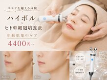 グラツィア(Grazia)の雰囲気（[池袋/池袋駅/小顔/フェイシャル/毛穴/脱毛/痩身/ブライダル]）