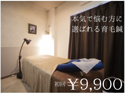 セントラル鍼灸院リラクシー(Re:laxy)の写真