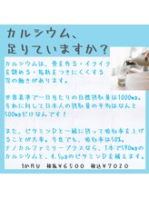 ヴィヴァーチェ(Vivace)/カルシウム