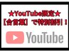 YouTube限定★合言葉で【タイ古式マッサージ65分＋足つぼリフレ30分】7500円