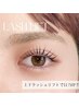 【似合わせ上下ラッシュリフト】¥11,000