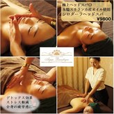 アーユル ビューティック(Ayur Beautique)